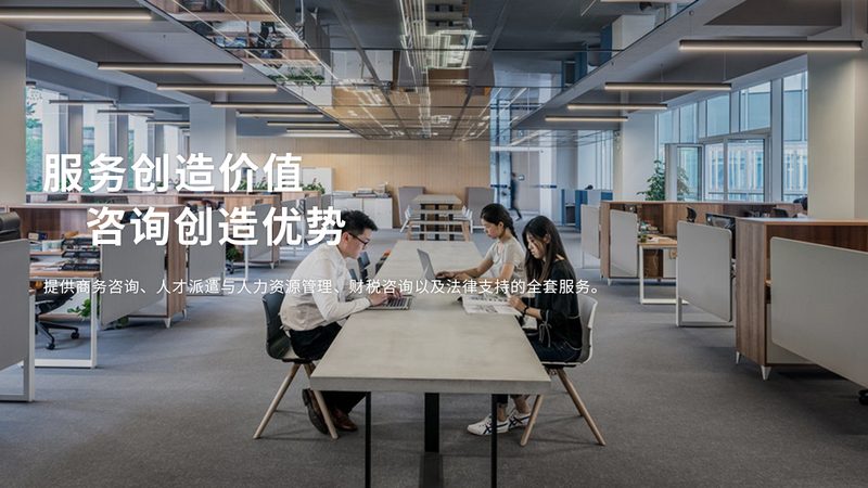 制造业薪酬绩效咨询：标准规范与实施要点